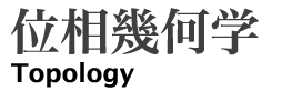 Topology